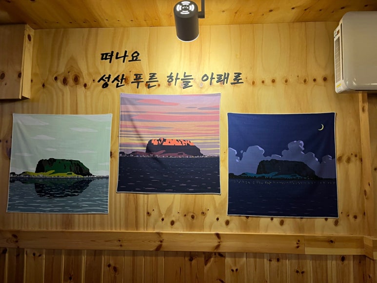 제주올레포차 군자본점 이미지