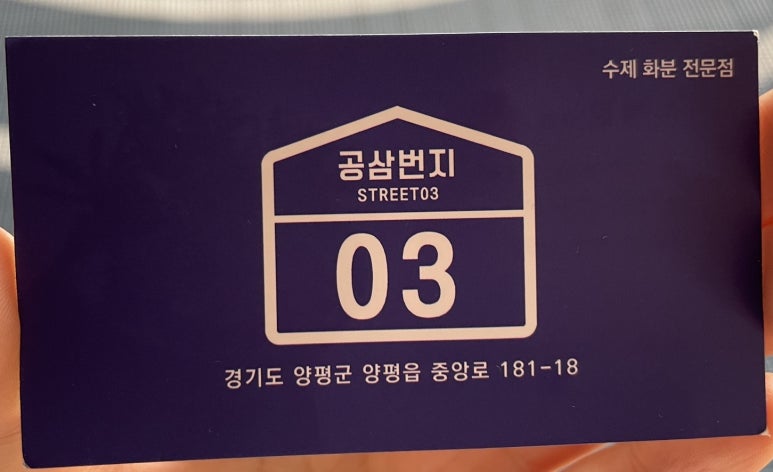 공삼번지다육농원 이미지