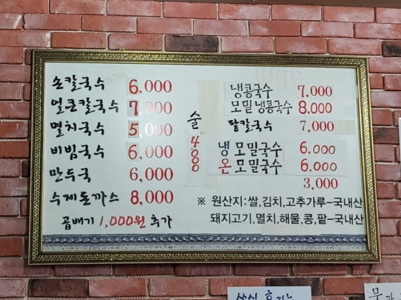 고서방칼국수 이미지