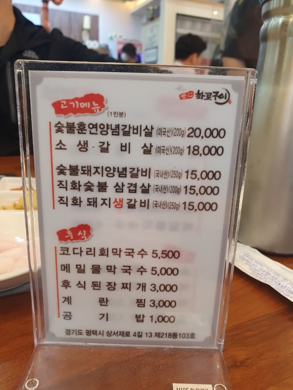 세심화로구이 이미지