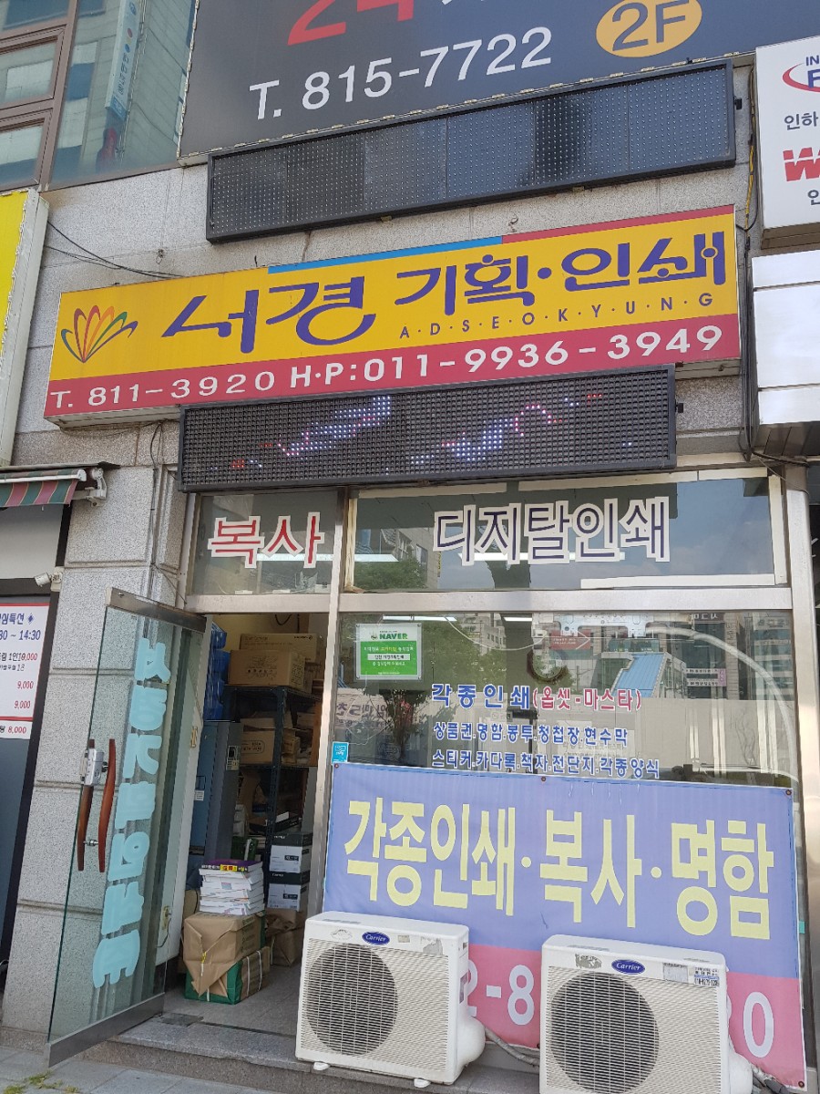 서경기획인쇄 이미지