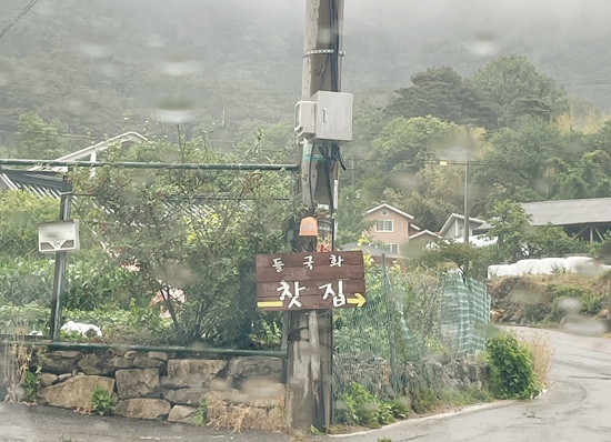 들국화찻집 이미지