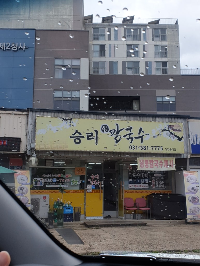 승리손칼국수 이미지