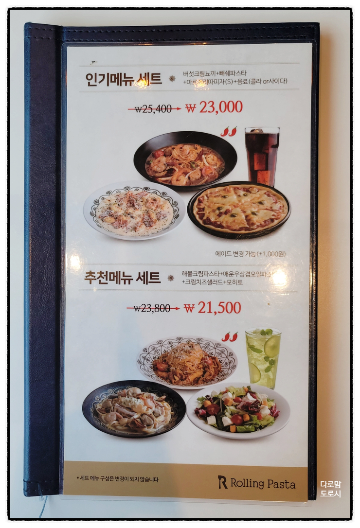 롤링파스타목포하당점 이미지