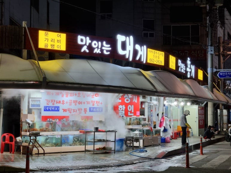 미포건어물마트 이미지