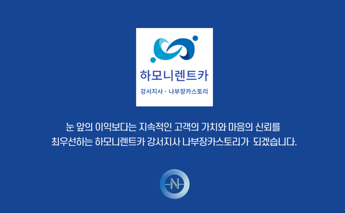 하모니렌트카 이미지