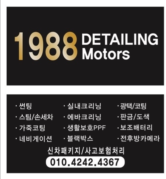 1988모터스 이미지