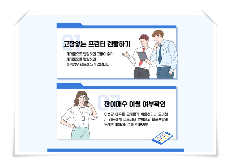 복사기프린터렌탈임대 이미지
