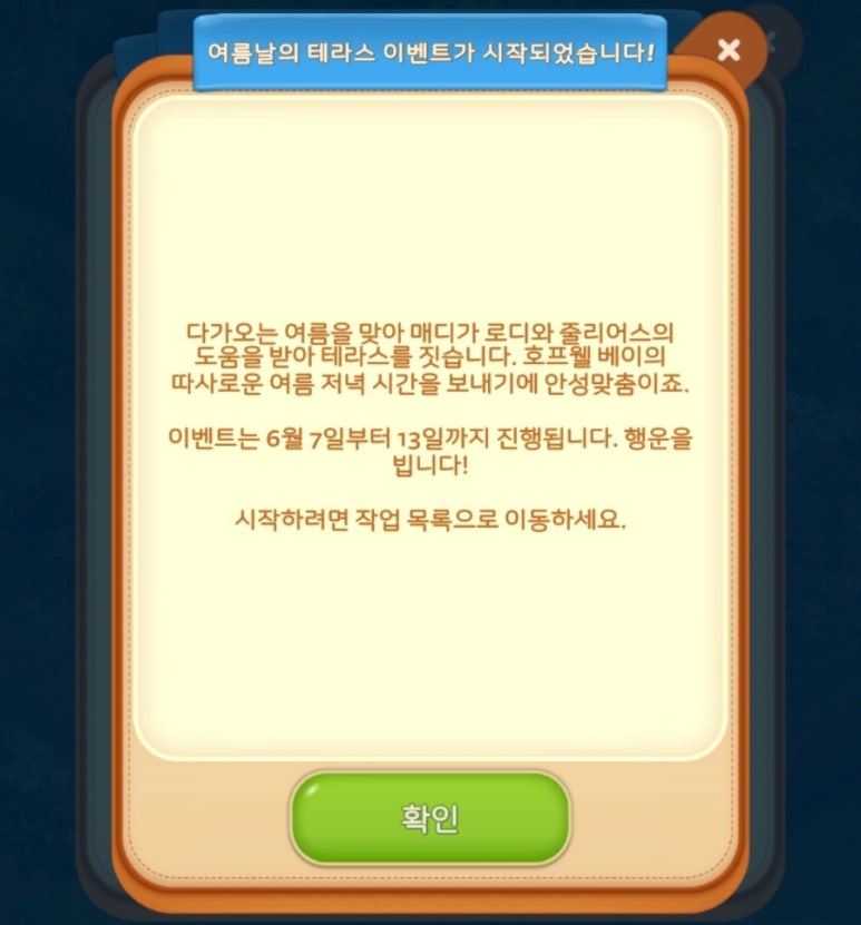 맨션13 이미지