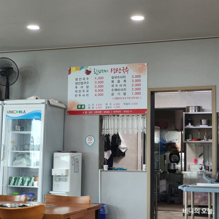 한배미 생선국수 이미지