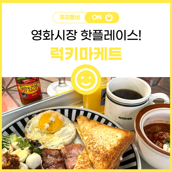 럭키마케트 이미지