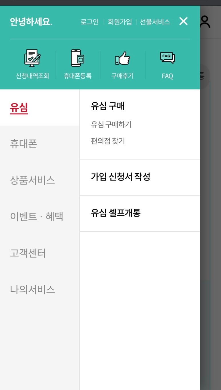 바른모바일 이미지