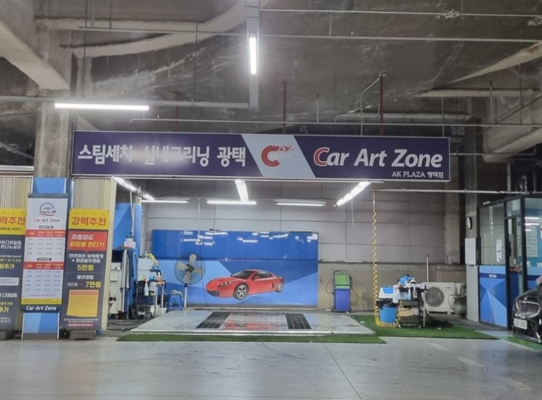 카아트존 이미지