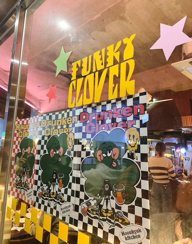 펑키식당 이미지