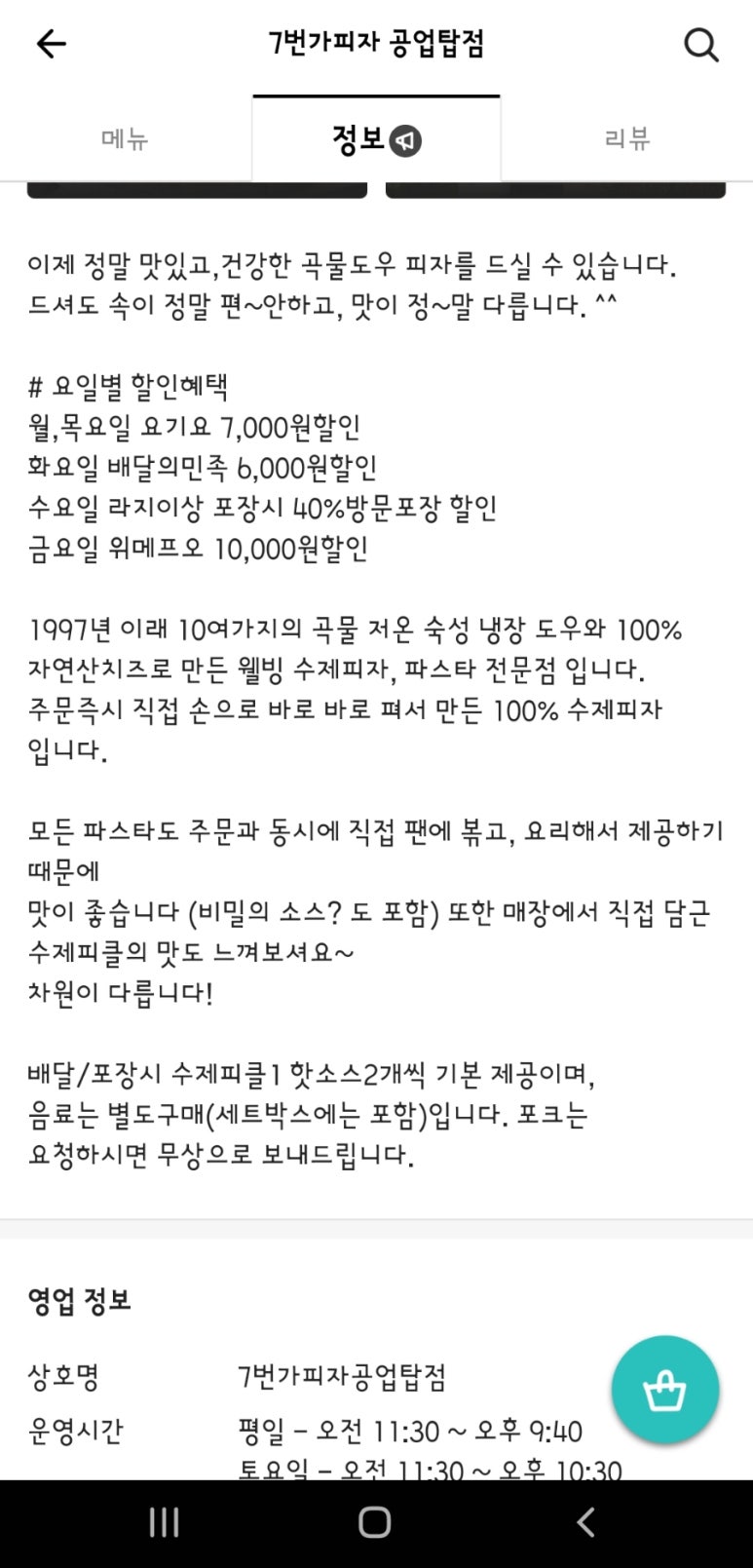 7번가피자공업탑점 이미지