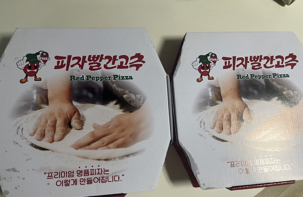 피자빨간고추 이미지