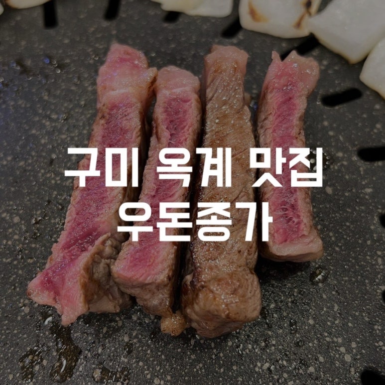 우돈종가 이미지