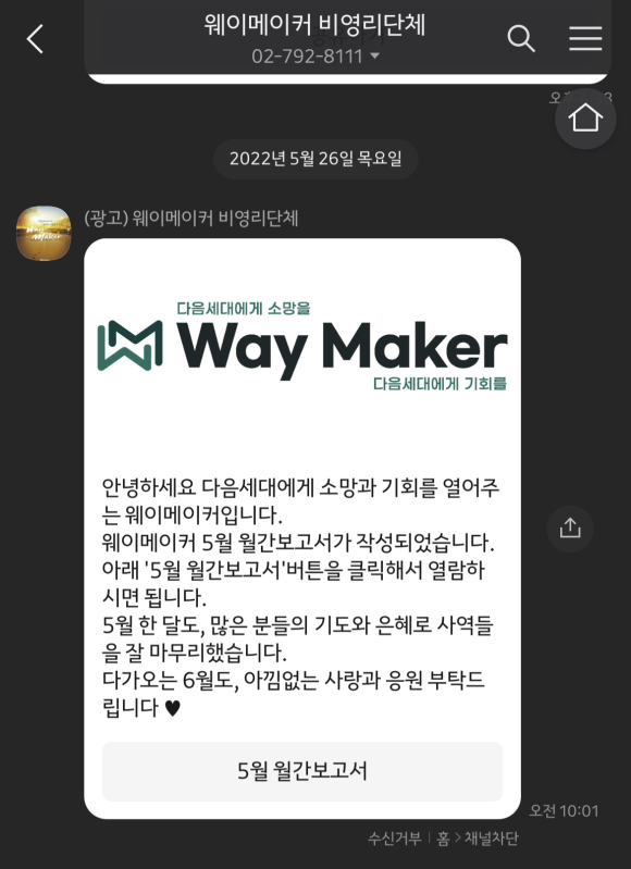 웨이메이커 이미지