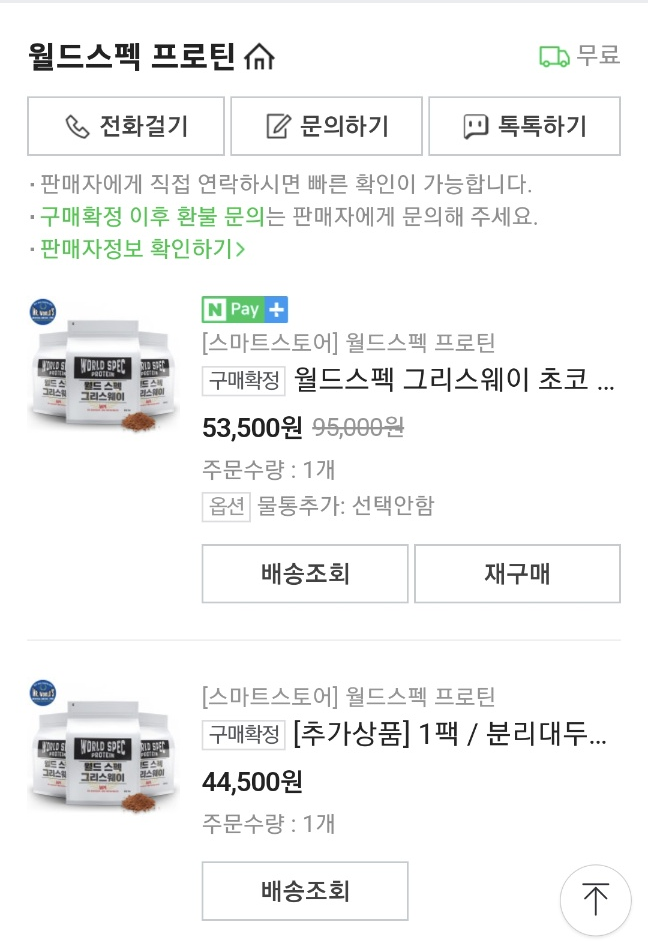 월드스펙프로틴 이미지