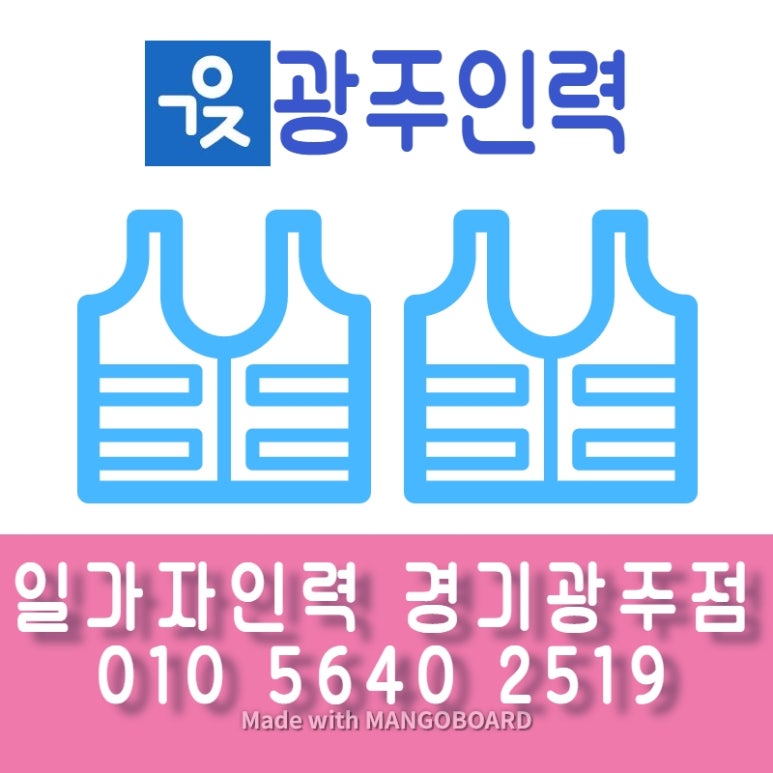 일가자 인력(광주점) 이미지