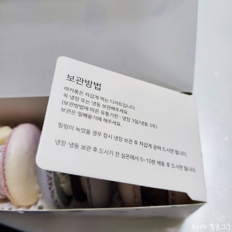 양덕동마카롱 이미지