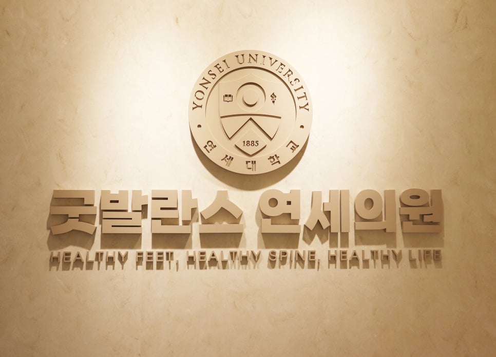 연세의원 이미지