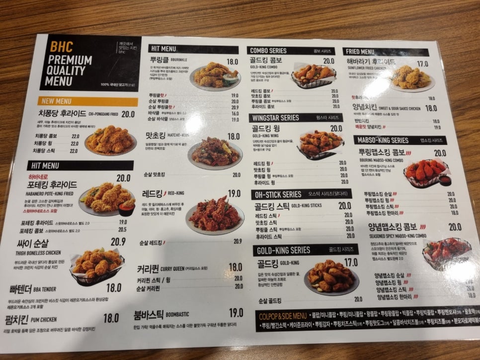 비에이치씨치킨봉덕점(BHC치킨봉덕점) 이미지