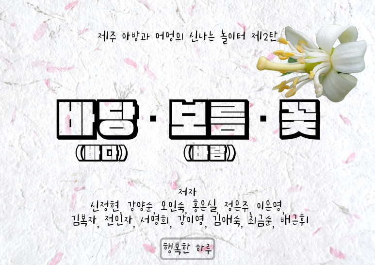 보름;꽃 이미지