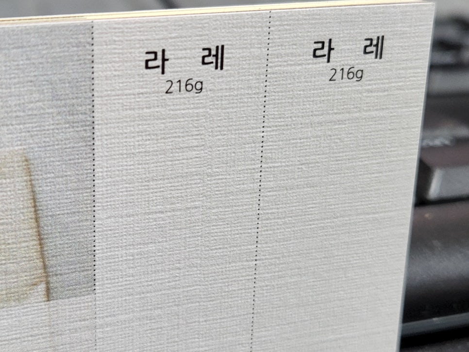 명함 종이 재질 고르기 : 네이버 블로그