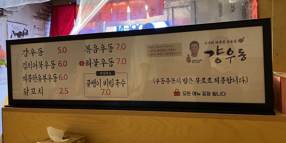 걍우동 이미지
