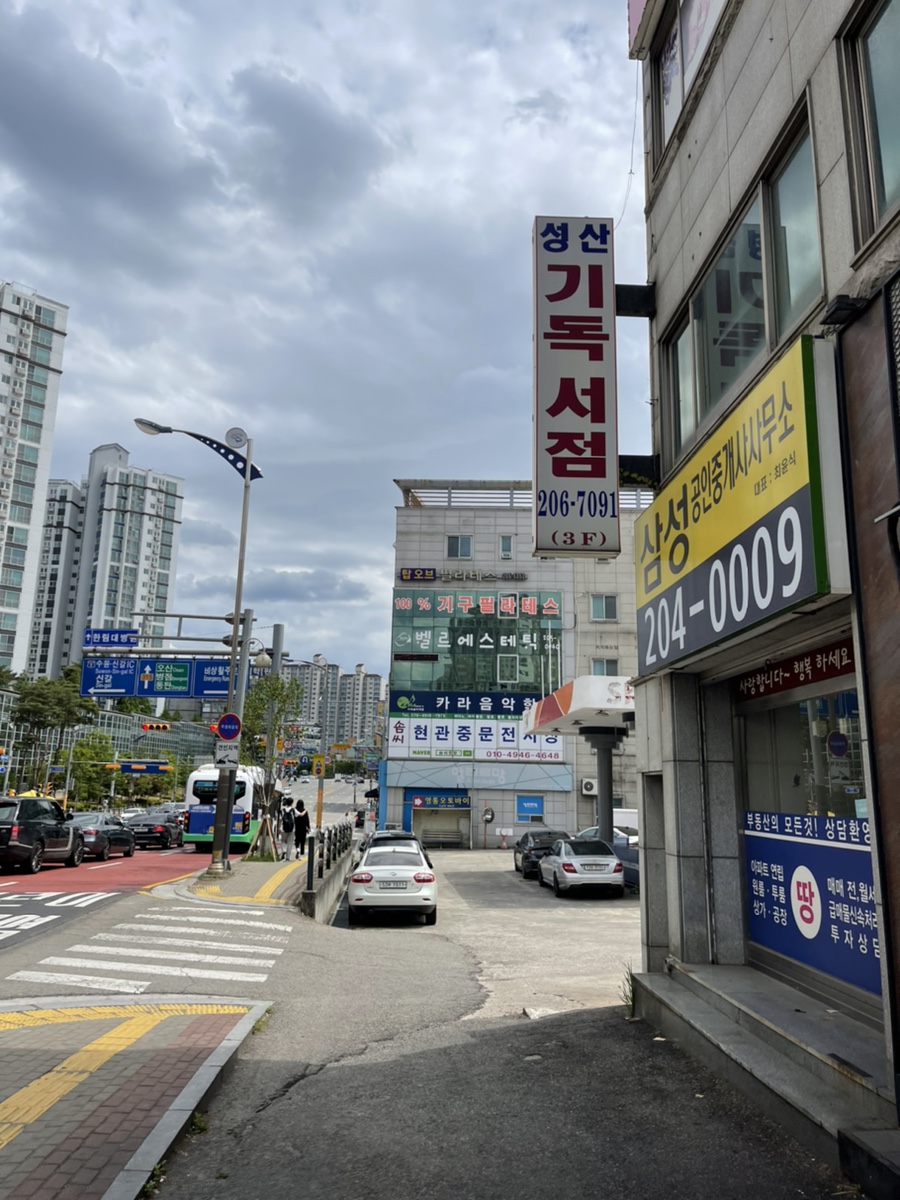수원성산기독교 이미지