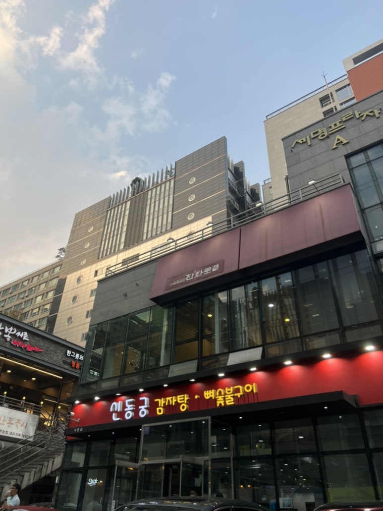 대빵감자탕 이미지