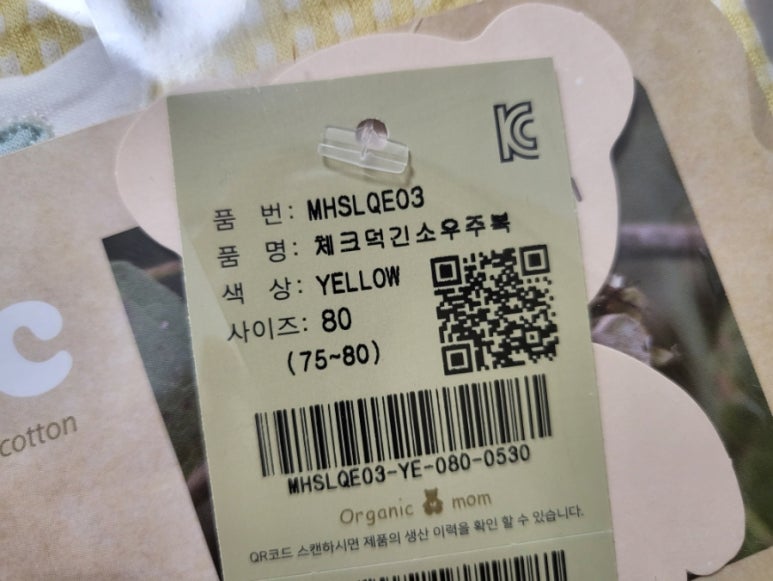 오가닉맘현대백화점 이미지