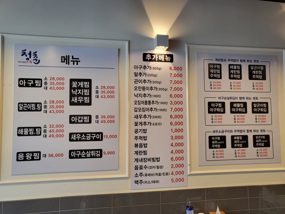 용왕해물찜.탕 이미지