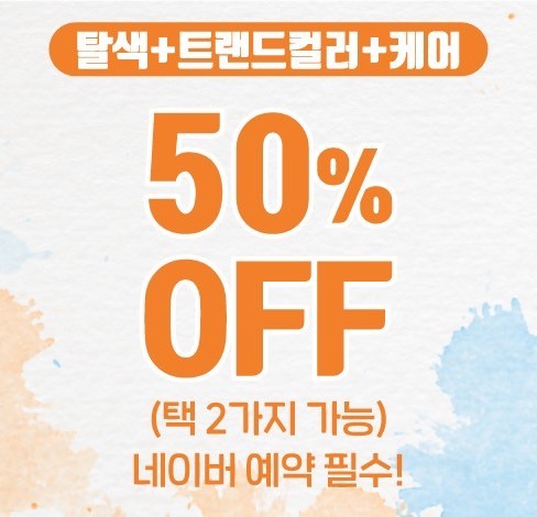 상아 미용실 이미지