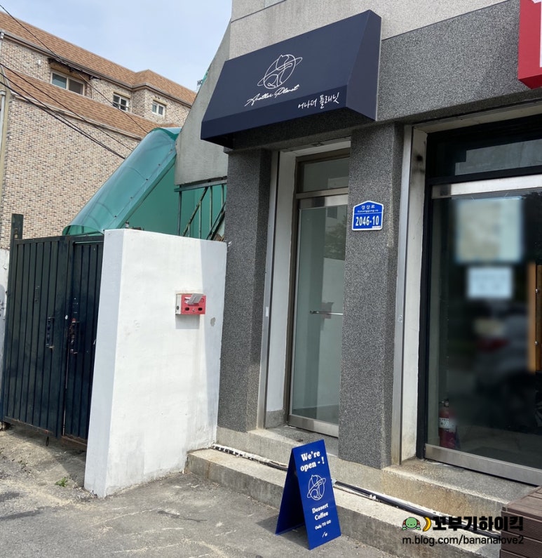 어나더플래닛 이미지