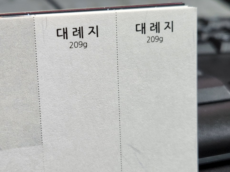 명함 종이 재질 고르기 : 네이버 블로그