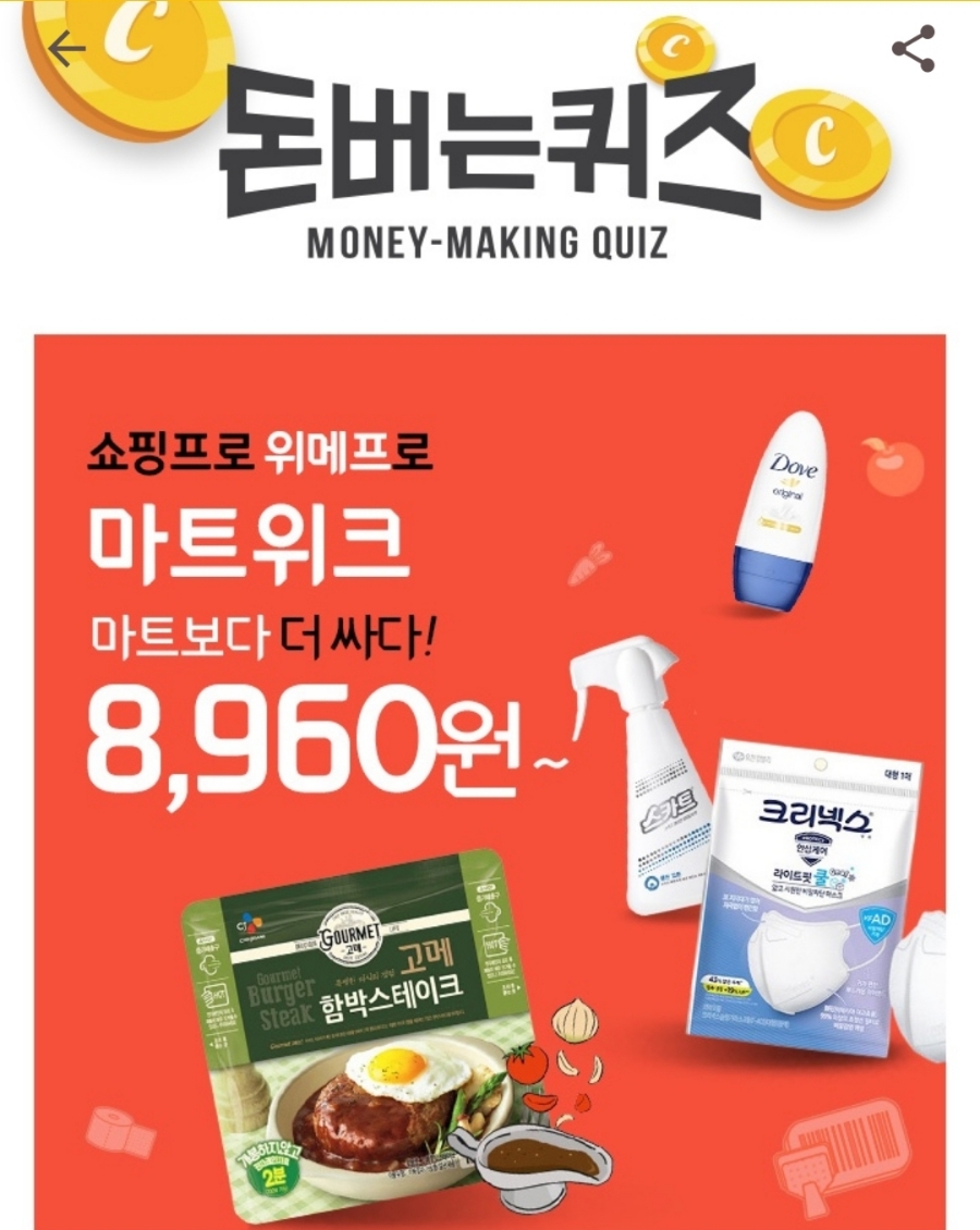 더싸다마트 이미지