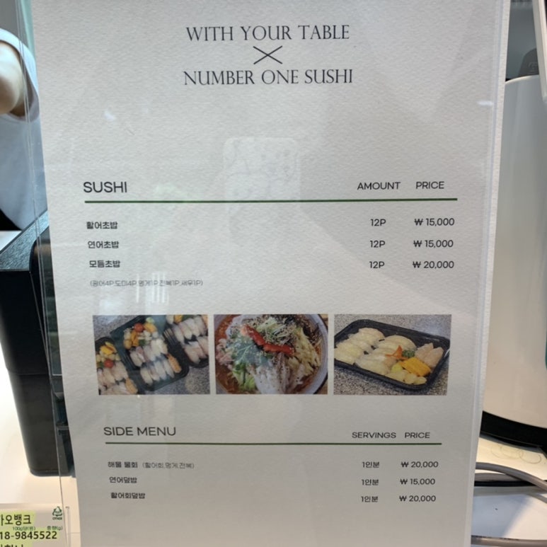 회초밥일번지 이미지