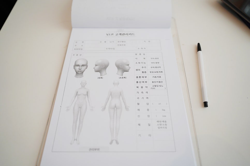 체형교정원 이미지