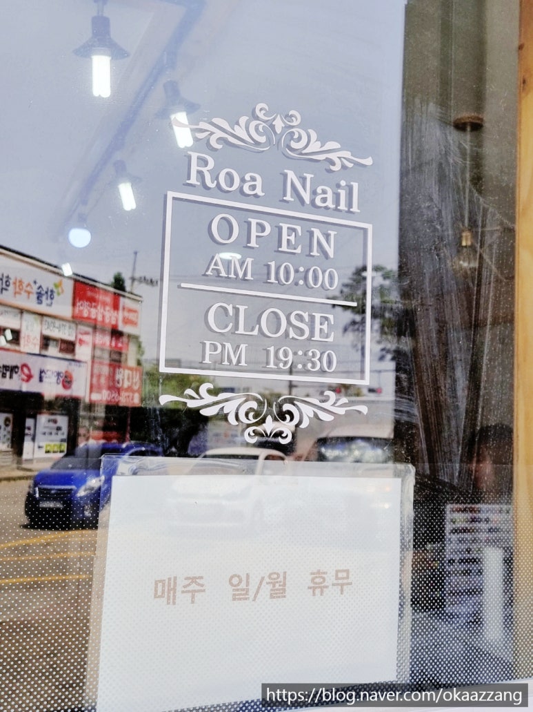오산원동네일 이미지