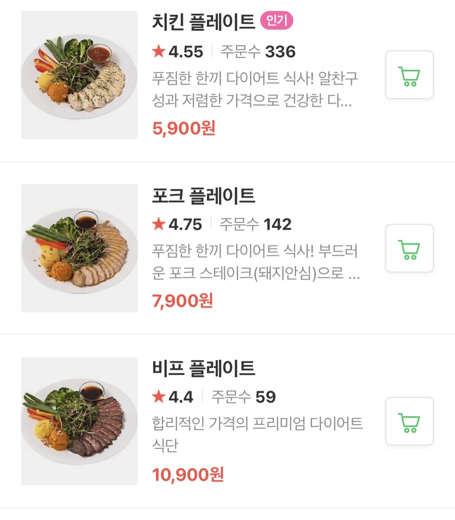 프레퍼스다이어트푸드 이미지