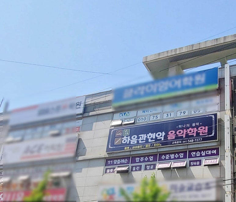 하음피아노학원 이미지