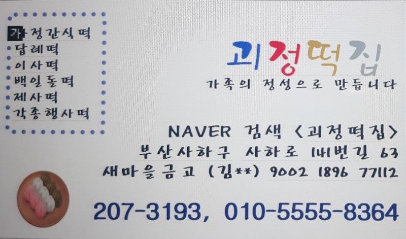머꼬또양 이미지