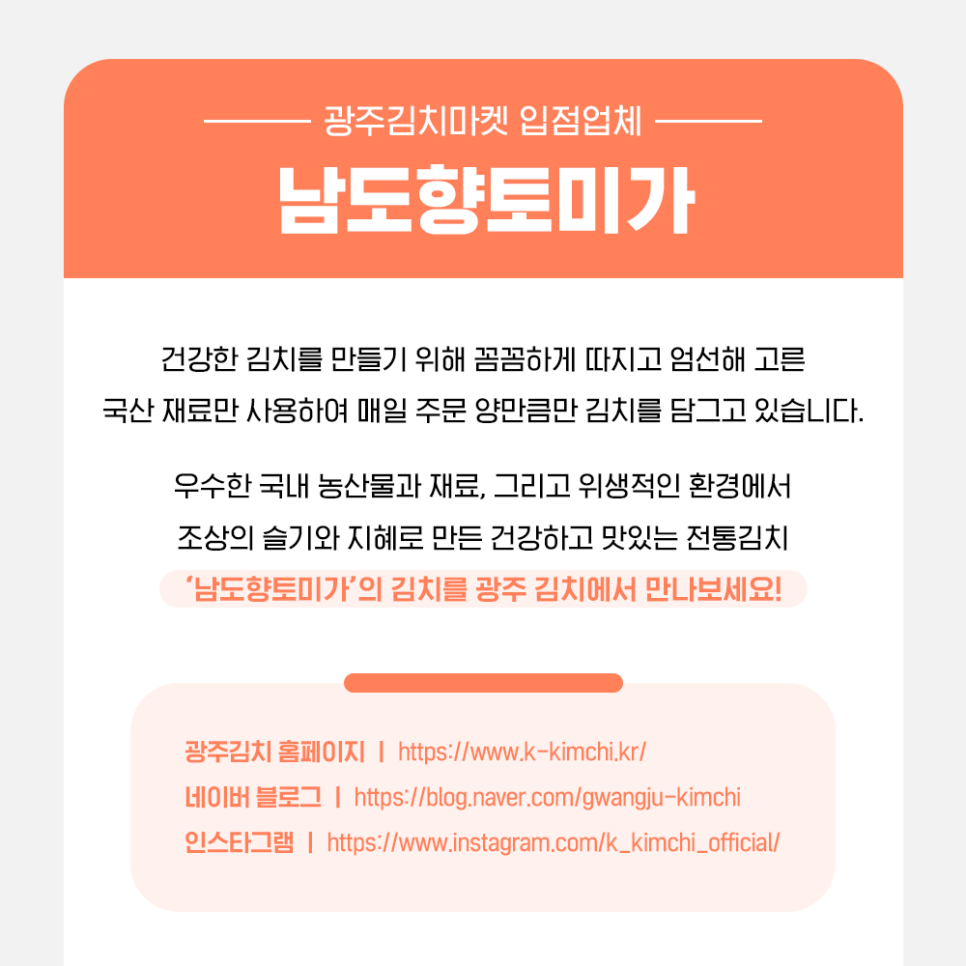 남도향토미가 이미지