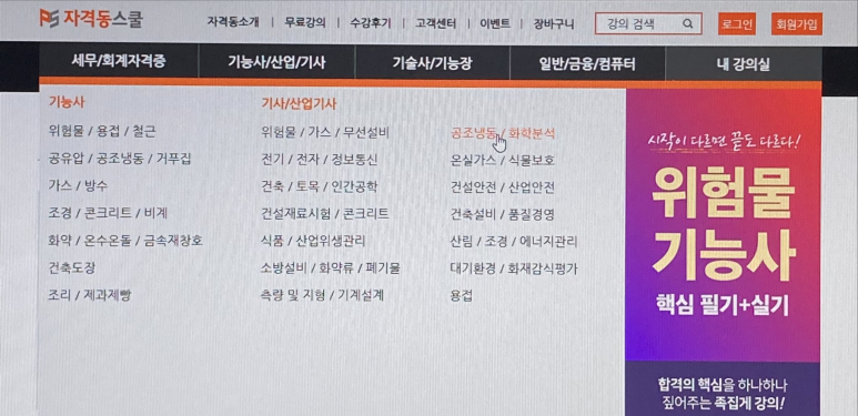 공조세무회계 이미지