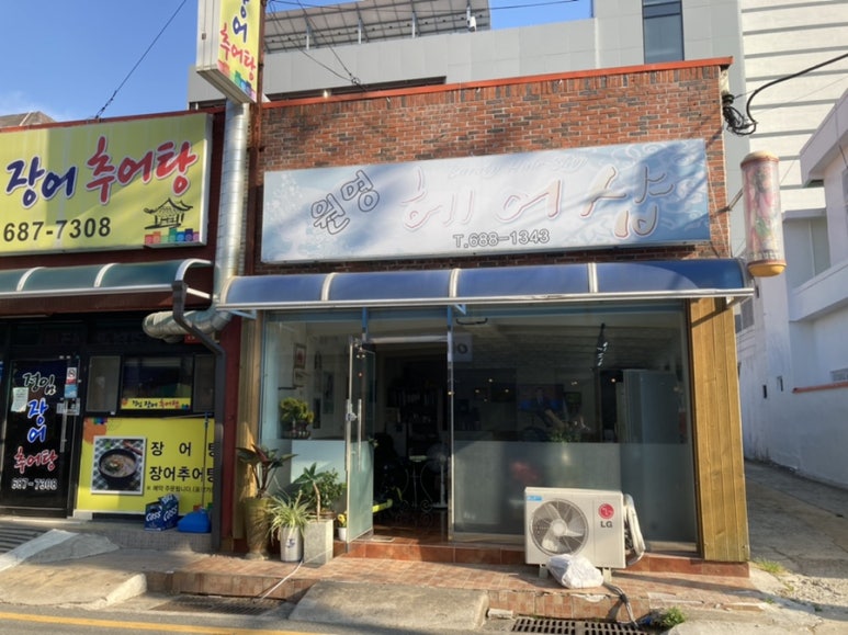 원영헤어샵 이미지