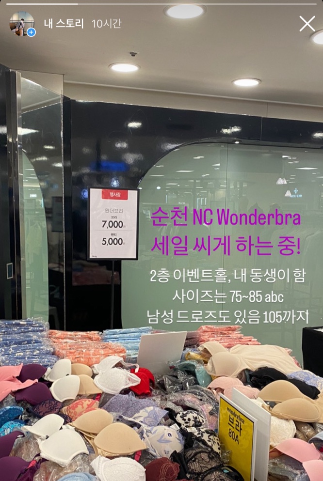 원더브라NC 이미지