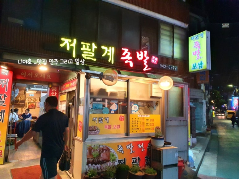 본점장충족발 이미지