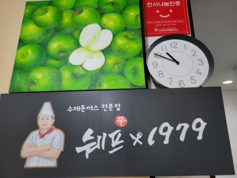 쉐프1979 이미지